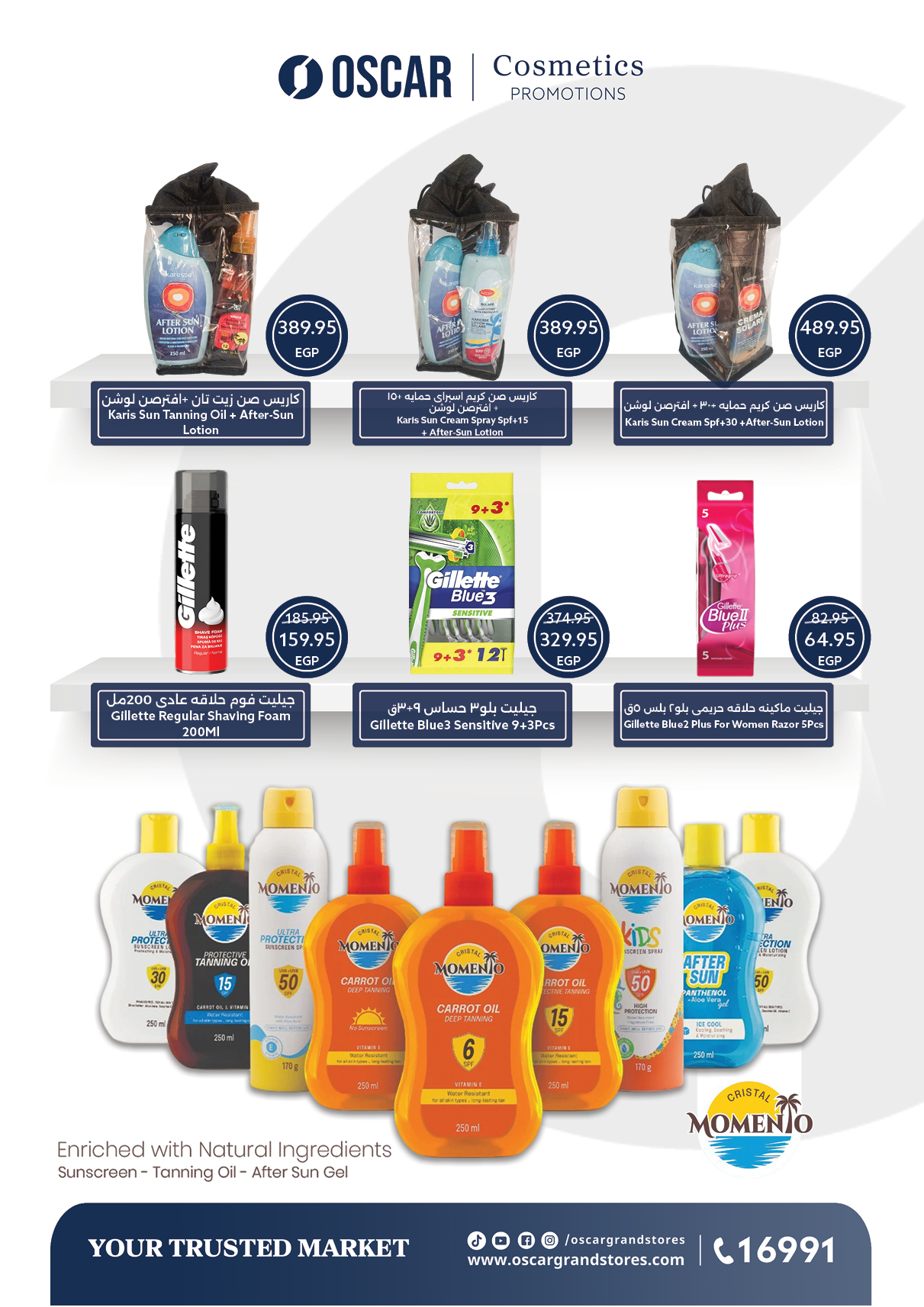 oscar offers from 29may to 7may 2025 عروض أوسكار من 29 مايو حتى 7 مايو 2025 صفحة رقم 40